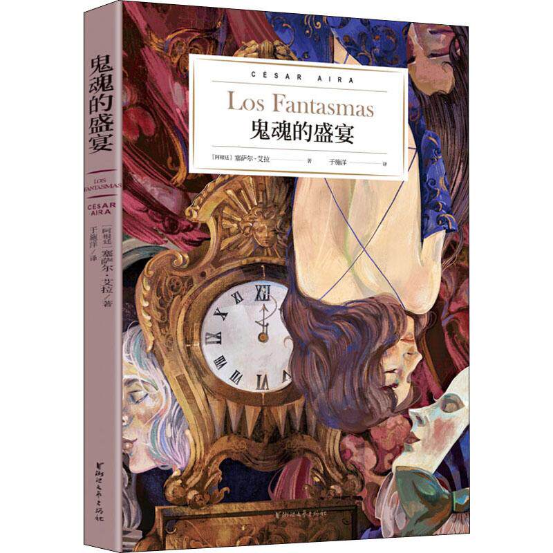 新华书店正版 外国现当代文学 文轩网