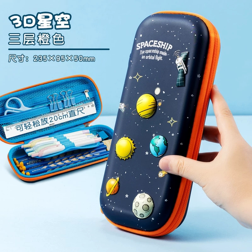 得力笔袋（文具盒）