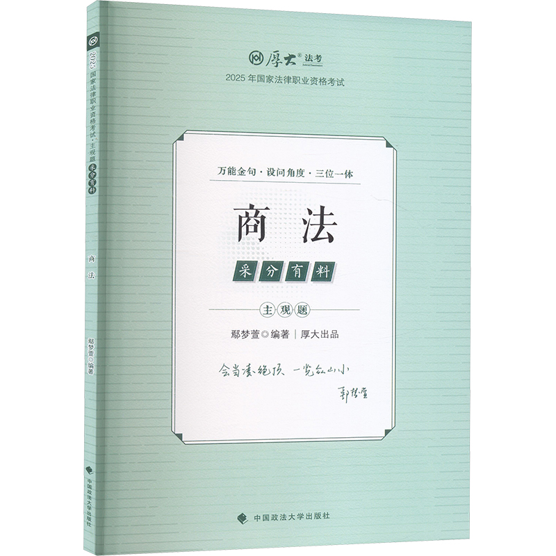 新华书店正版 法律类考试 文轩网