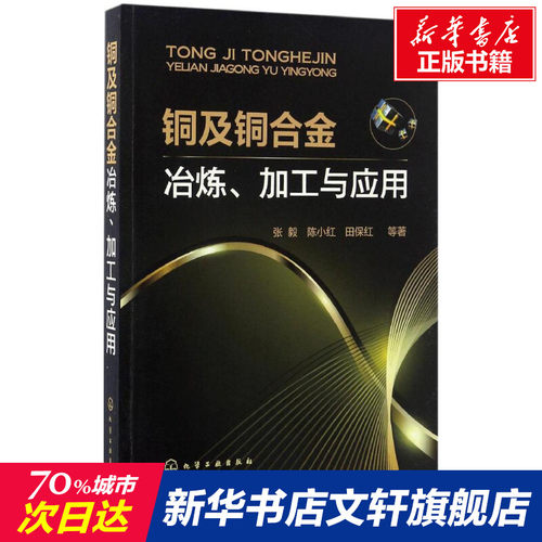 新华书店正版 机械工程 文轩网