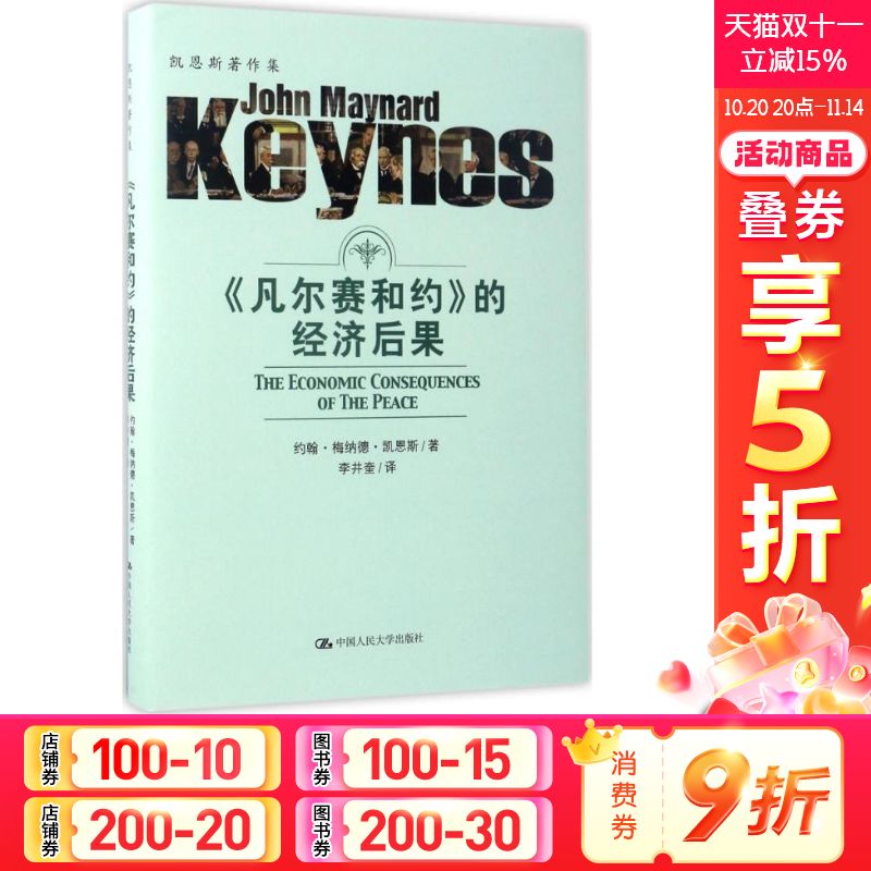 新华书店正版 经济理论、法规 文轩网