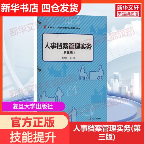 新华书店正版 大中专公共社科综合 文轩网