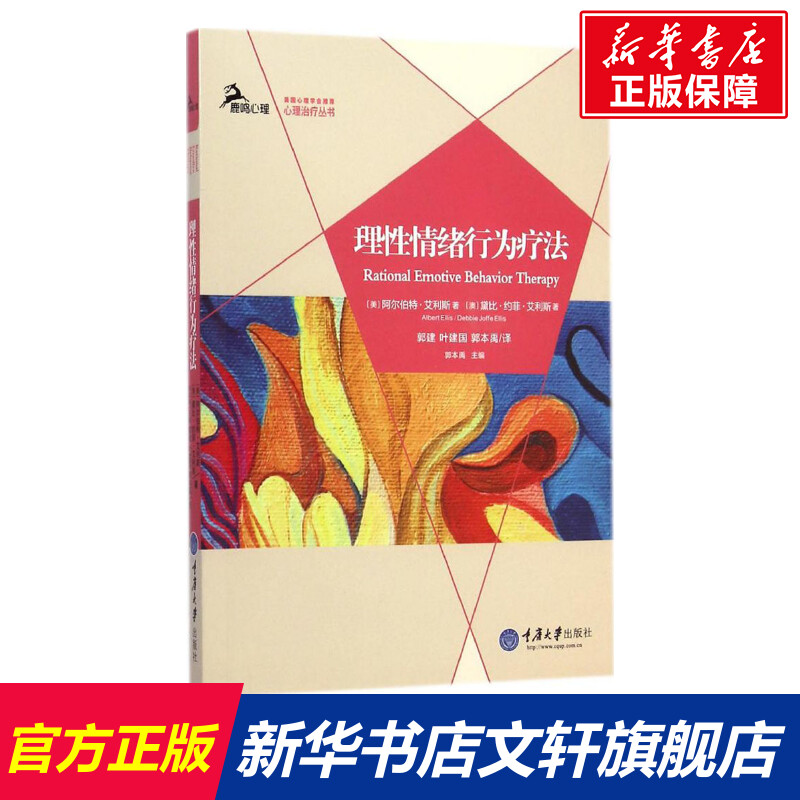 新华书店正版 心理学 文轩网