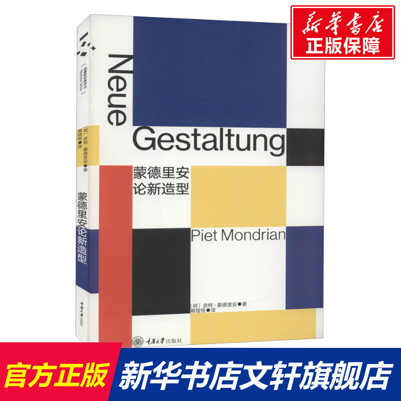 新华书店正版 美术理论 文轩网