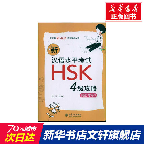 新华书店正版 语言－汉语 文轩网