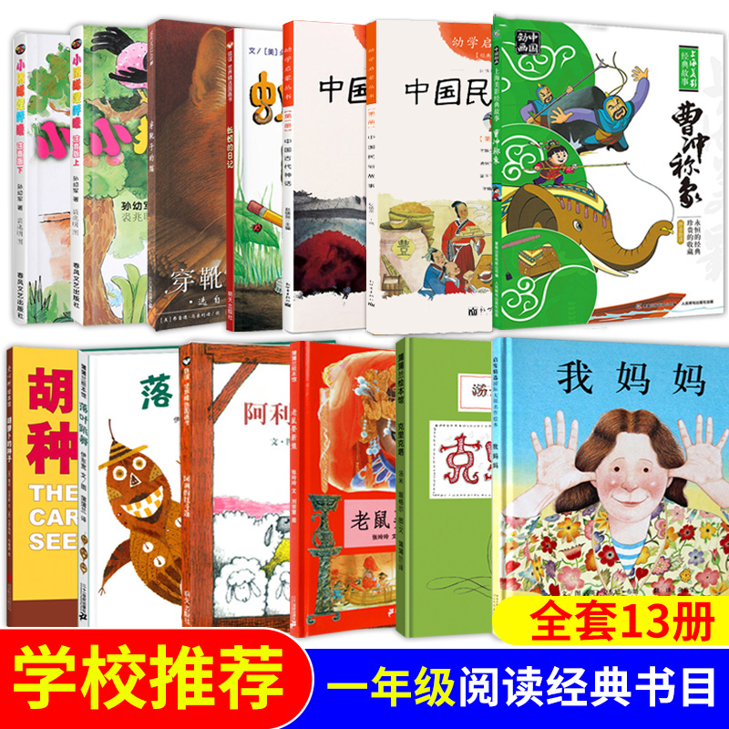 一年级经典绘本全套落叶跳舞爱心树我爸爸我妈妈蚯蚓的日记儿童绘本小猪唏哩呼噜快乐读书吧和大人一起读猜猜我有多爱你绘本故事书使用感如何?