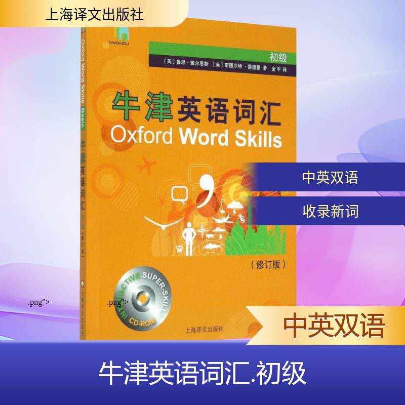 新华书店正版 外语－实用英语 文轩网