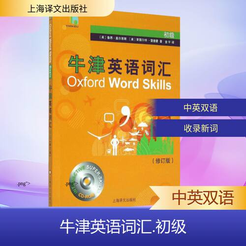 新华书店正版 外语－实用英语 文轩网