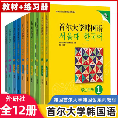 新华书店正版 外语－韩语 文轩网