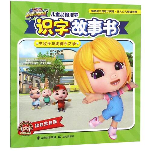 新华书店正版 低幼启蒙 文轩网