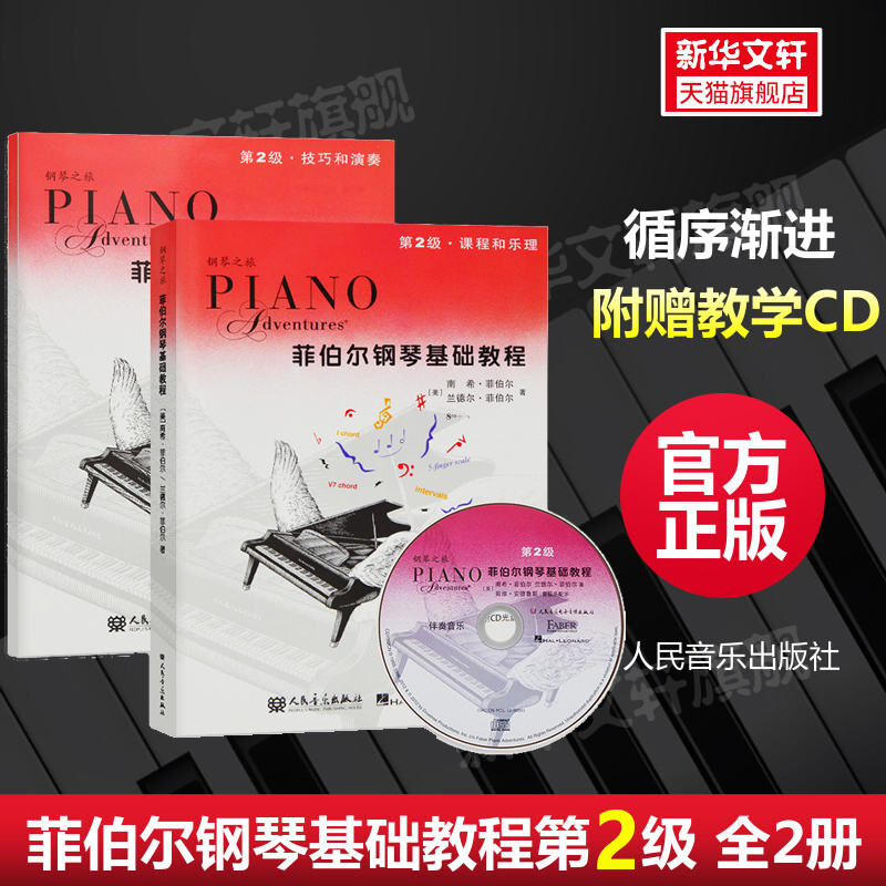 新华书店正版 西洋音乐 文轩网