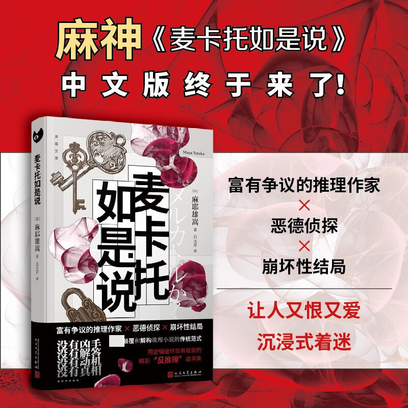 新华书店正版 外国科幻,侦探小说 文轩网