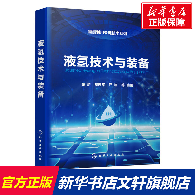 新华书店正版 能源科学 文轩网
