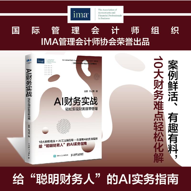 新华书店正版 会计 文轩网