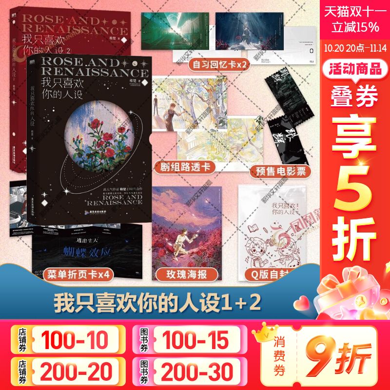 新华书店正版 青春小说 文轩网