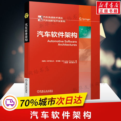 新华书店正版 汽摩维修 文轩网