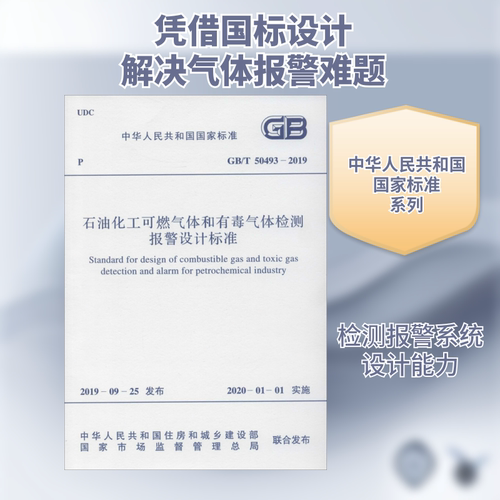 新华书店正版 计量标准 文轩网