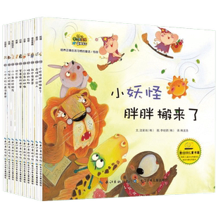 【新华书店】培养邻里关系的童话 0-3-4-5-6-8岁儿童绘本 老师推荐幼儿园小学生课外书籍阅读 父母与孩子的睡前亲子阅读