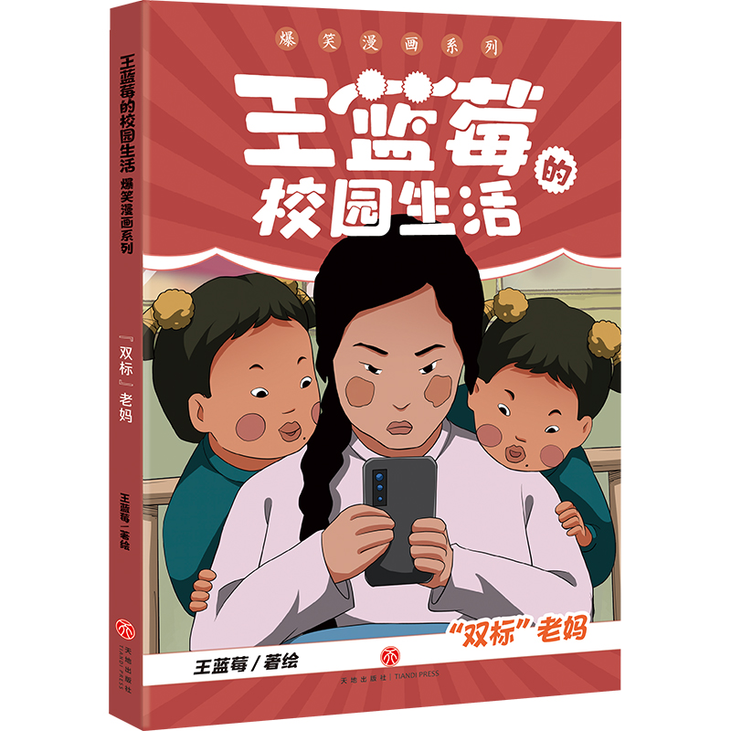 新华书店正版 中国幽默漫画 文轩网