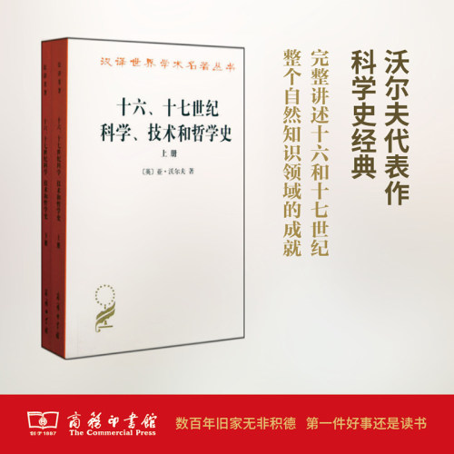 新华书店正版 自然科学 文轩网