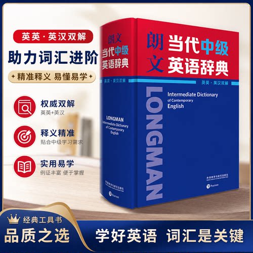 新华书店正版 英语工具书 文轩网
