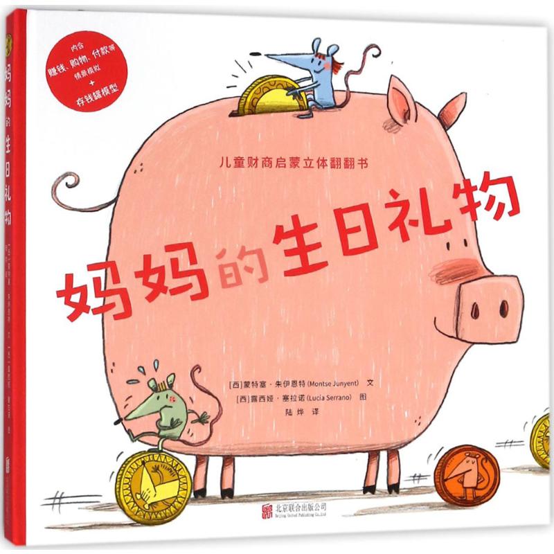 新华书店正版 低幼启蒙 文轩网