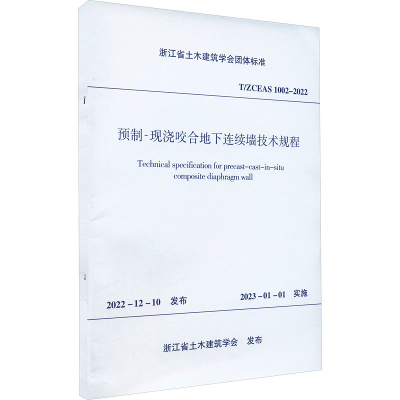 新华书店正版 建筑规范 文轩网
