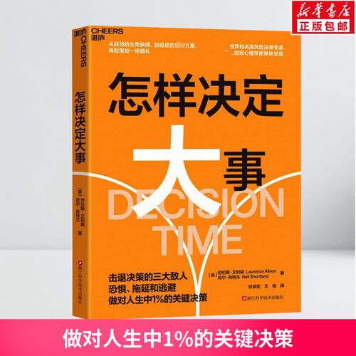 新华书店正版 成功学 文轩网