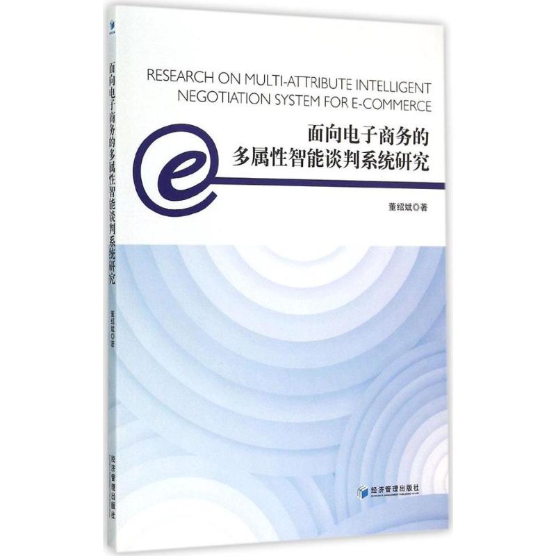 新华书店正版 经济理论、法规 文轩网