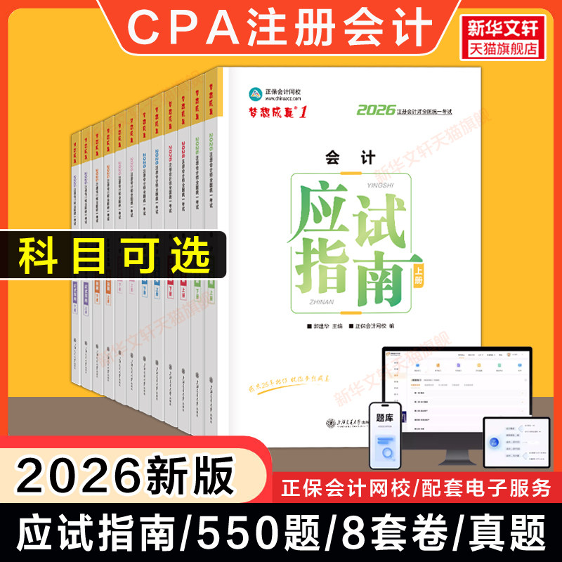 财管王妍荔郭建华奚卫华杭建平图片