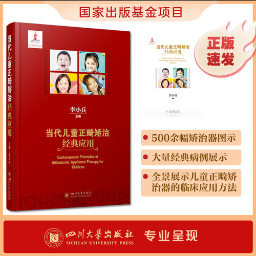 新华书店正版 儿科 文轩网