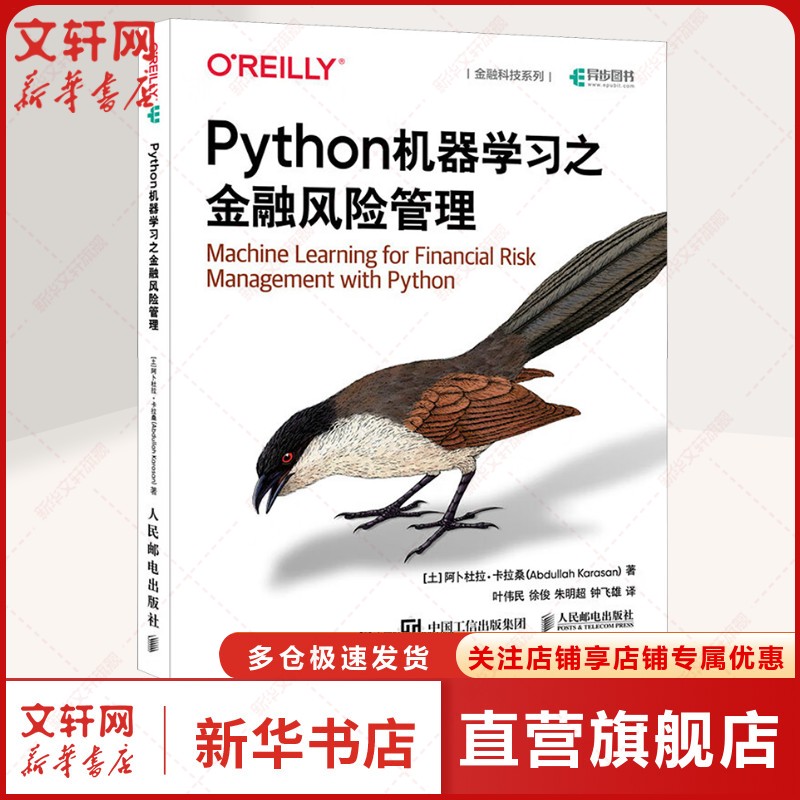 新华书店正版 人工智能 文轩网