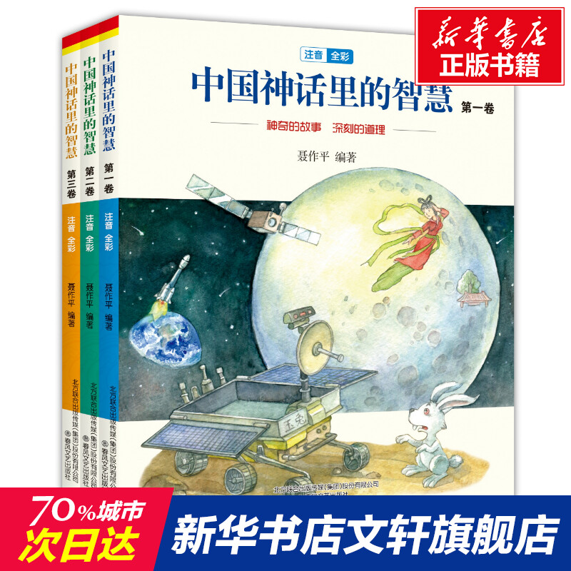新华书店正版 注音读物 文轩网