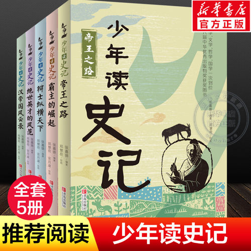 新华书店正版 古典启蒙 文轩网