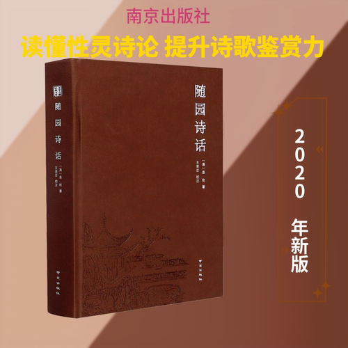 新华书店正版 中国古典小说、诗词 文轩网