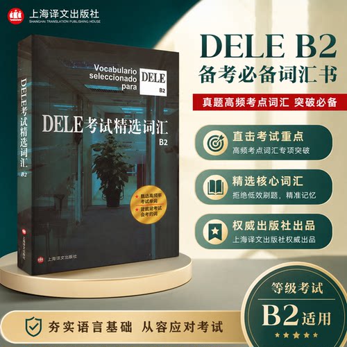 新华书店正版 外语－其他外语考试 文轩网