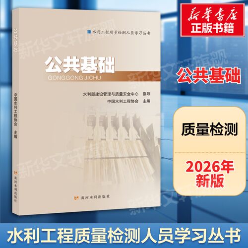 新华书店正版 大中专理科水利电力 文轩网