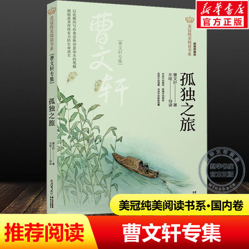 新华书店正版 儿童文学 文轩网