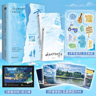 【新华文轩】我在风花雪月里等你 2册 我的26岁女房客天空的城作者超级大坦克科比小说实体书 都市言情 官方正版