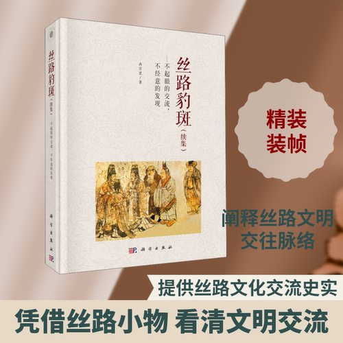 新华书店正版 文物考古 文轩网