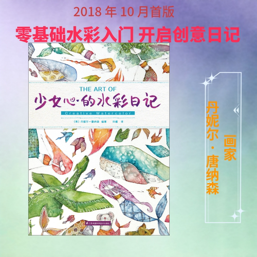 新华书店正版 美术技法 文轩网