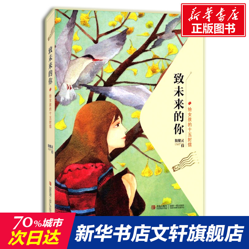 新华书店正版 综合读物 文轩网