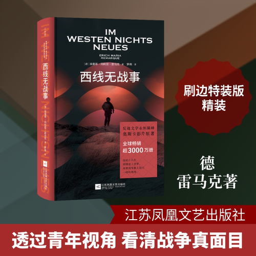新华书店正版 外国现当代文学 文轩网
