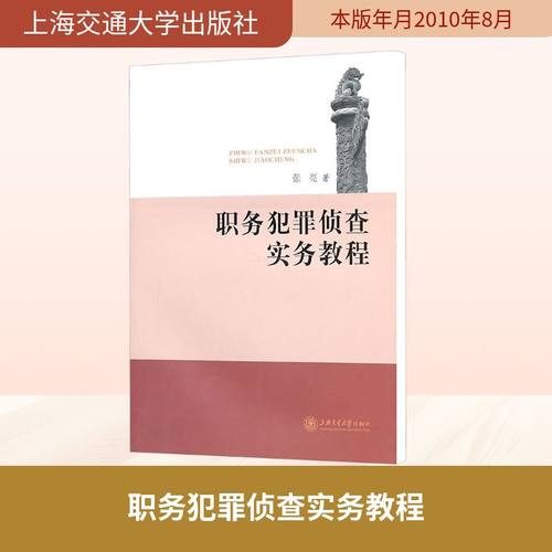 新华书店正版 法律教材 文轩网