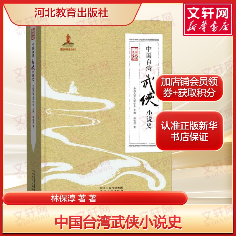 新华书店正版 古典文学理论 文轩网