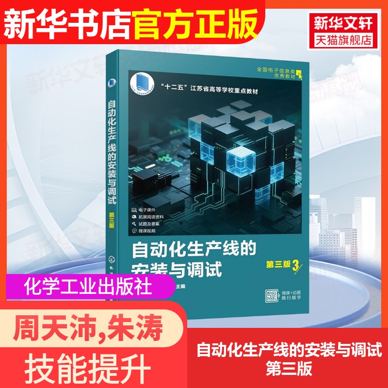 新华书店正版 大中专高职科技综合 文轩网