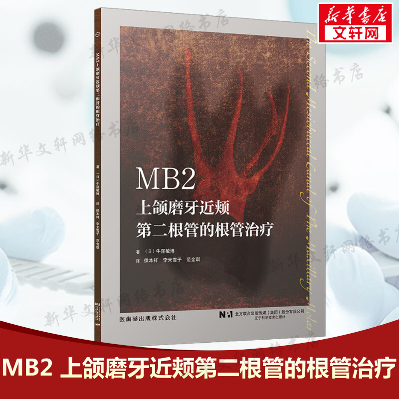 新华书店正版 五官科 文轩网