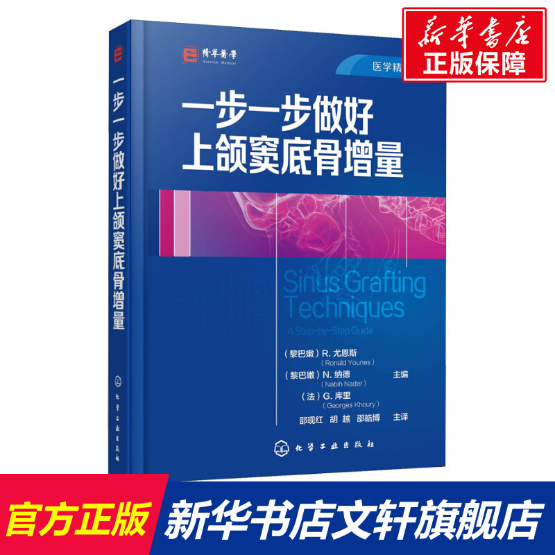 新华书店正版 五官科 文轩网