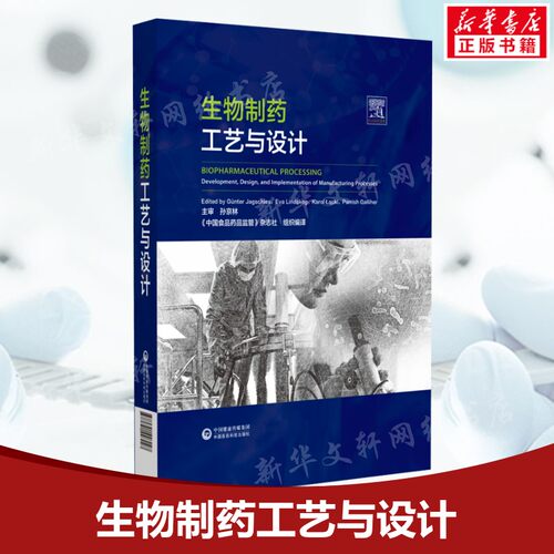 新华书店正版 医学生物学 文轩网