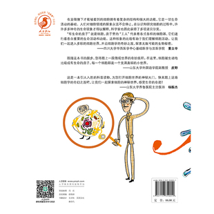 【新华文轩】有生命的房子 (俄罗斯)叶戈尔·叶戈罗夫(Egor Egorov),(俄罗斯)尤里·涅奇波连科(Yuri Nechiporenko)